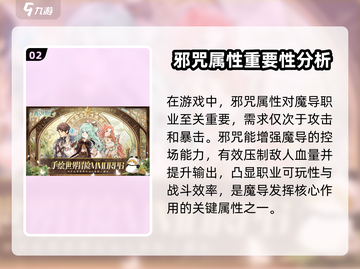 森之国度🔥邪咒与祝福作用全解析！游戏技巧大公开🎮截图3