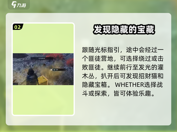 破碎之地🔥招财猫隐藏地点大揭秘！🐱截图3