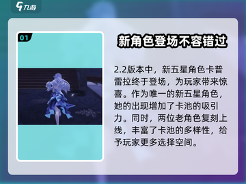 鸣潮2.2版本🔥前瞻：全新内容大爆料！截图2