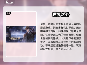 🔥2024最火手游TOP榜出炉！🎮爆款推荐速看截图5