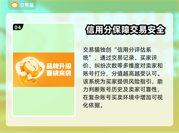 王者荣耀买号平台推荐，安全可靠🔥别再错过啦！🎮截图5