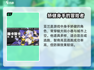 代号无限大🔥常驻五星角色大盘点！游戏必备✨截图2