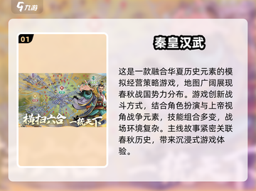 🔥2025最🔥战国游戏盘点🎉玩转历史战场！截图2