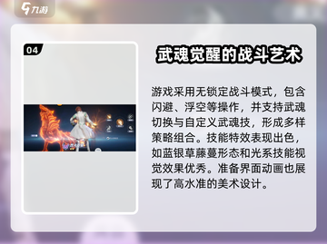斗罗大陆猎魂世界🔥内测资格申请攻略🎉截图5
