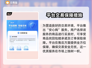 幻塔游戏技巧🔥老虎号买卖平台推荐🎉截图3