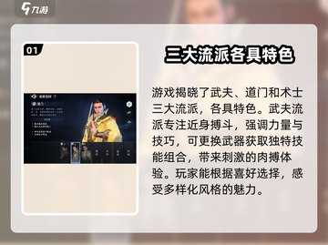 大奉打更人手游🔥最新流派效果全揭秘！截图2
