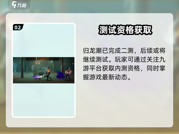 🔥《归龙潮》二测资格速抢！🎮截图3