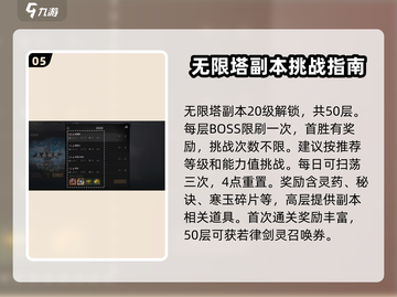 剑灵2手游🔥玩法攻略，轻松上分秘籍🎉截图6