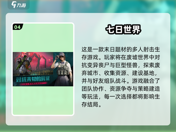 🔥2025高可玩PVE游戏榜单🎮必收藏！截图5