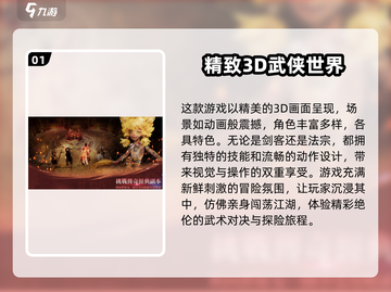 剑灵2🔥值得玩吗？特色玩法大揭秘！截图2