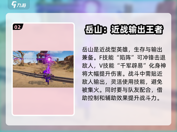 永劫无间手游🔥岳山三排最强阵容搭配来了！💥截图3