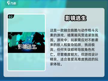 🔥2024必玩！高难度单机跑酷游戏🔥手残党慎入！！！截图3