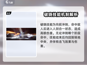 王者荣耀凤求凰破晓技🔥超强攻略来袭！截图3