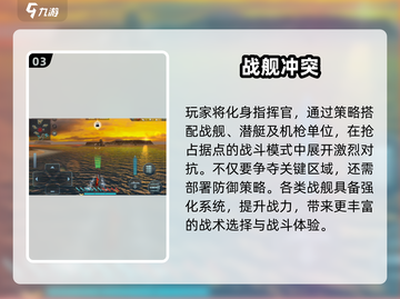 2025潜艇大战🔥这些潜水艇游戏超刺激🎮截图4