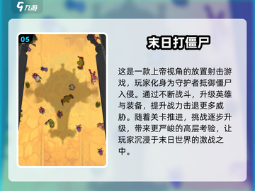 🔥2025最🔥丧尸游戏排行좀截图6