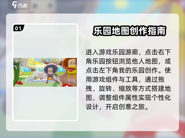 蛋仔派对乐园位置大起底！💥快来探索蛋仔的秘密基地🎉截图2