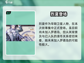 【明日方舟】银心湖列车🔥速通攻略来啦！🚀截图4