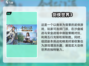 🔥2024必玩！武侠吃鸡手游大全刀光剑影等你来战！截图7