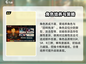 咒术回战手游🔥幻影夜行新手必看❗截图4