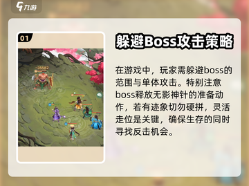 仙剑奇侠传：梦回和尚打法攻略，轻松秒杀❌截图2