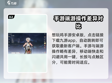 鸣潮手游🔥安卓版下载链接来了！手机玩家必看🎉截图3