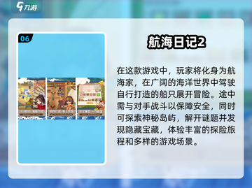 🌟2025必玩航海手游大揭秘🎉截图7