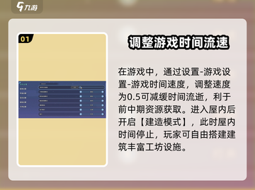《沙石镇时光》⏰时间停止攻略，屋内操作全揭秘！截图2
