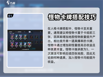 火炬之光无限🔥人格卡牌高效搭配推荐💥截图2