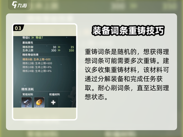 星痕共鸣强化攻略✨《幻影星空》必看🚀截图4