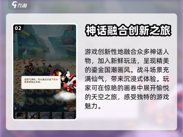 闹闹天宫2公测时间🎉游戏迷们快来看！截图3