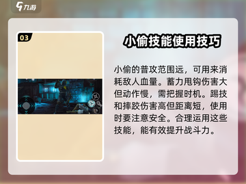 暗影格斗3🔥小偷打法攻略，轻松击败！截图4