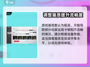 零号任务🔥帧率设置秘籍，轻松调整帧数高低！🎮截图3