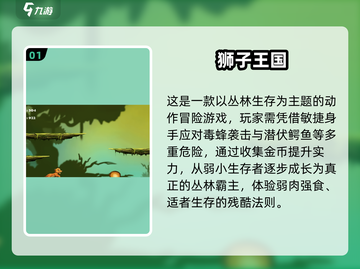 🦁2025最火狮子游戏合集！好玩到停不下来截图2