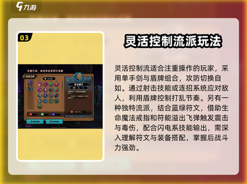 失落城堡2🔥单手剑玩法攻略，高手必备！截图4