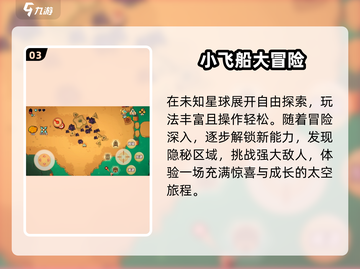 🚀2025最火飞船坠落神作！单机爽玩推荐🔥截图4