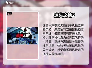 🔥2024最受欢迎闯关手游合集，快来看看有没有你喜欢的！🎮截图5