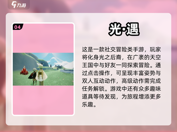 两人一起玩手游🔥超耐玩的都在这儿👇截图5