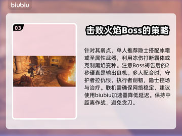 艾尔登法环🔥黑夜君临火焰习武修士打法揭秘！💥截图4