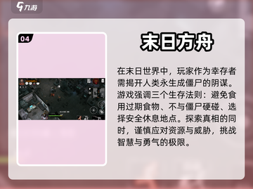 🔥2024必玩！经典打僵尸手游合集🎉截图5