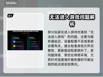 🎮恐龙岛进不去？速看解决方法！截图2
