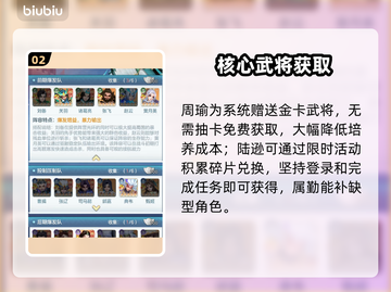 三国大冒险🔥吴国零氪通关神阵容截图3