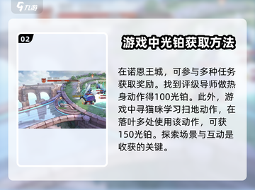 森之国度🔥王城光珀获取秘籍💡游戏党必看！截图3