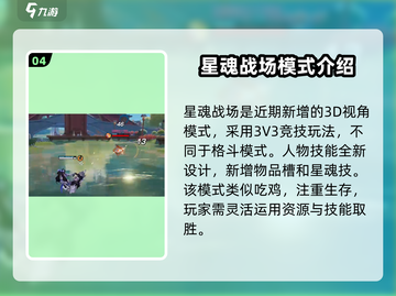 星之破晓💥新手必看！基础教学攻略全揭秘🔥截图5
