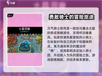 元气骑士前传🔥隐藏剧情大曝光！游戏迷必看👇截图2