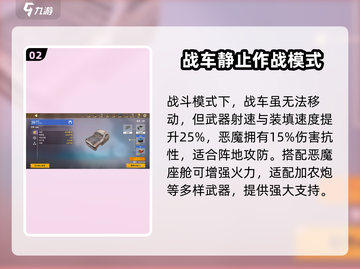 创世战车座舱推荐🔥顶级配置让你驰骋战场！截图3