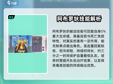 圣斗士星矢重生🔥双鱼座斗士强度揭秘✨截图4