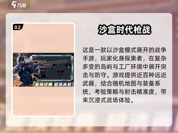 🔥2025最燃PVE枪战手游推荐！人机大战爽到爆💥截图3