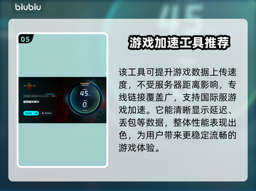 暗黑三闪退？这个加速器让你畅玩 DARK SOULS III 🎮🔥截图6