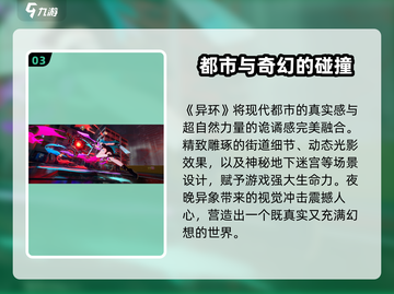 🔥《异环》测试资格获取方法大揭秘！🎮截图4