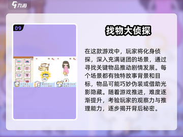 提升专注力的秘密武器💥2025年最受欢迎的锻炼游戏合集🎉截图10